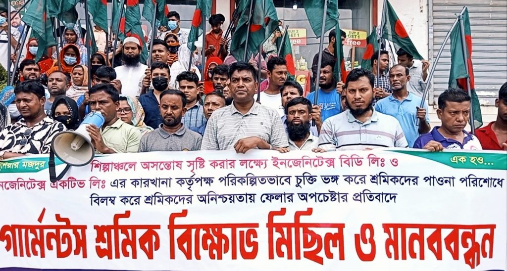 আশুলিয়ায় বকেয়া পাওনার দাবিতে পোশাক শ্রমিকদের বিক্ষোভ
