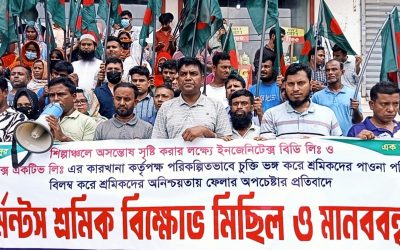 আশুলিয়ায় বকেয়া পাওনার দাবিতে পোশাক শ্রমিকদের বিক্ষোভ