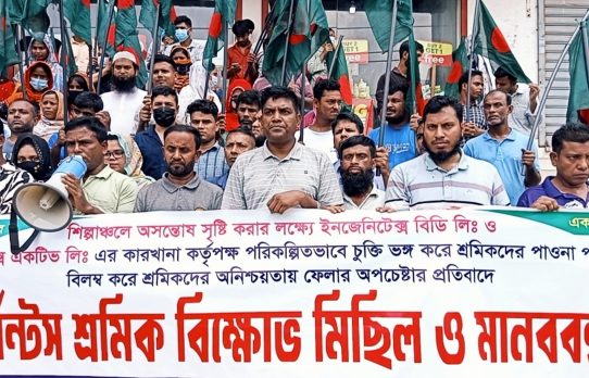 আশুলিয়ায় বকেয়া পাওনার দাবিতে পোশাক শ্রমিকদের বিক্ষোভ
