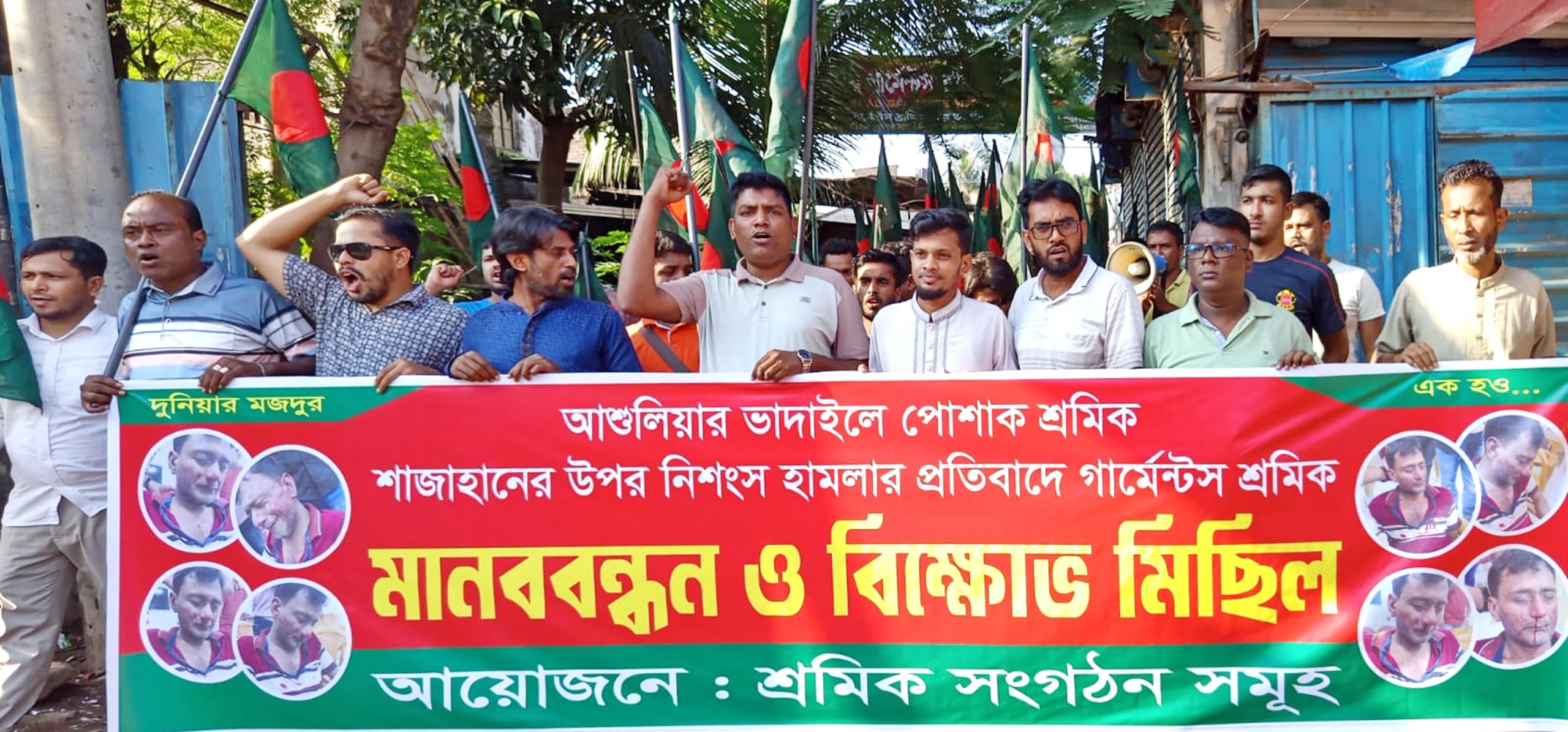 আশুলিয়ায় পোশাক শ্রমিকের ওপর হামলার প্রতিবাদে মানববন্ধন-বিক্ষোভ