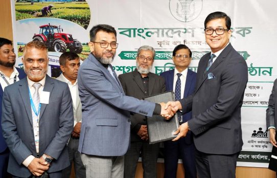 বাংলাদেশ ব্যাংক ও কমিউনিটি ব্যাংকের অংশগ্রহণ চুক্তি