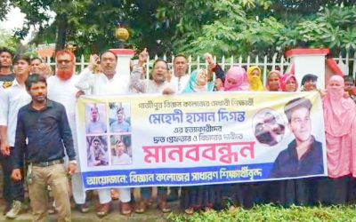 দিগন্ত হত্যার বিচার চাই শিক্ষার্থী-এলাকাবাসীর মানববন্ধনে ক্ষোভ
