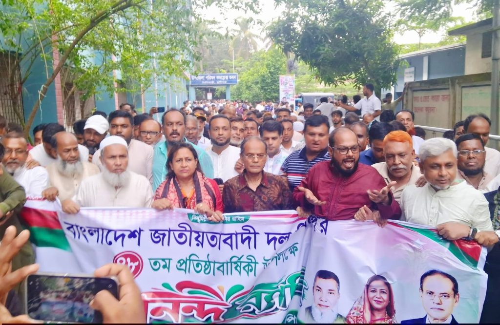টংগিবাড়ীতে বিএনপির ৪৮তম প্রতিষ্ঠাবার্ষিকী উপলক্ষে আলোচনা সভা ও বর্ণাঢ্য র‍্যালি
