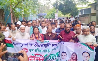 টংগিবাড়ীতে বিএনপির ৪৮তম প্রতিষ্ঠাবার্ষিকী উপলক্ষে আলোচনা সভা ও বর্ণাঢ্য র‍্যালি