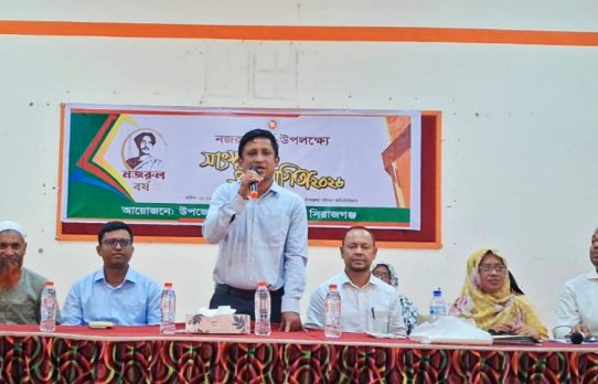 রায়গঞ্জে নজরুল বর্ষ উপলক্ষে ২ দিন ব্যাপি  সাংস্কৃতিক অনুষ্ঠানের উদ্বোধন