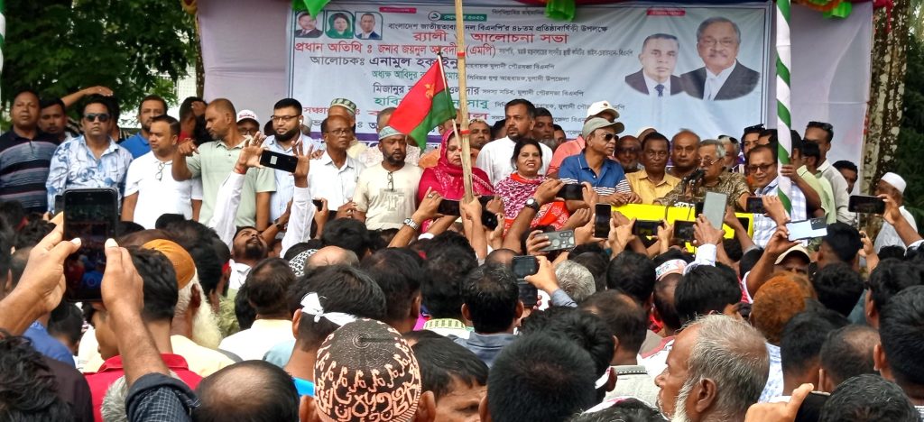 মুলাদীতে বর্ণাঢ্য র্যালী ও আলোচনা সভার মধ্যদিয়ে বিএনপির ৪৮তম প্রতিষ্ঠা বার্ষিকী পালিত