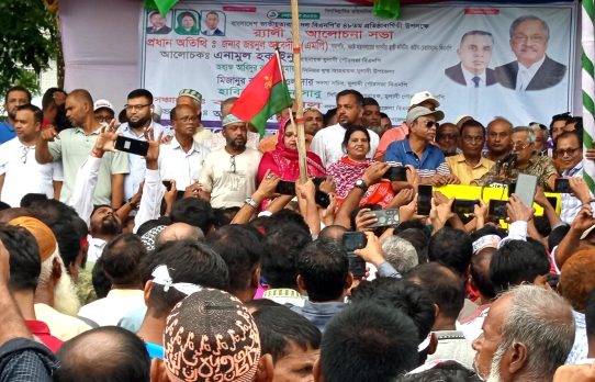 মুলাদীতে বর্ণাঢ্য র‌্যালী ও আলোচনা সভার মধ্যদিয়ে বিএনপির ৪৮তম প্রতিষ্ঠা বার্ষিকী পালিত