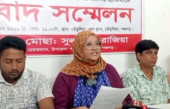শিশু ধর্ষণ চেষ্টার ঘটনায় নাম জড়িয়ে অপপ্রচারের প্রতিবাদে তেঁতুলিয়া উপজেলার সাবেক মহিলা ভাইস চেয়ারম্যান সুলতানা রাজিয়ার সংবাদ সম্মেলন