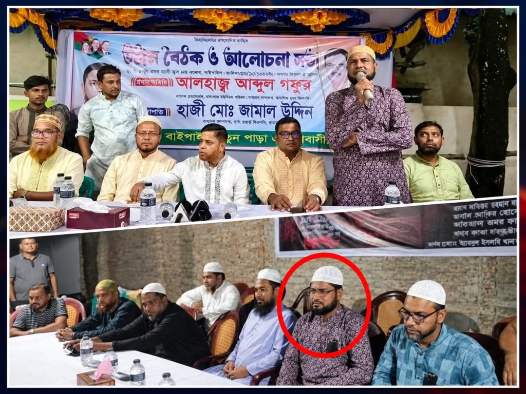আশুলিয়ার ধামসোনায় চরম বিতর্ক : হত্যাচেষ্টা মামলার আসামি মানিক হাজী এবার বিএনপি প্রার্থীর পাশে!
