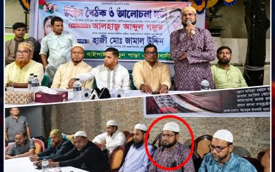 আশুলিয়ার ধামসোনায় চরম বিতর্ক : হত্যাচেষ্টা মামলার আসামি মানিক হাজী এবার বিএনপি প্রার্থীর পাশে!