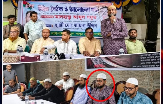 আশুলিয়ার ধামসোনায় চরম বিতর্ক : হত্যাচেষ্টা মামলার আসামি মানিক হাজী এবার বিএনপি প্রার্থীর পাশে!