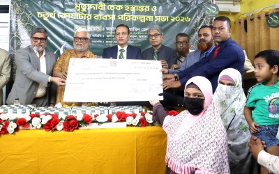 বেঙ্গল ইসলামি লাইফ কর্তৃক মৃত্যু দাবির চেক হস্তান্তর ও ৪র্থ কোয়ার্টার ব্যবসা পরিকল্পনা সভা