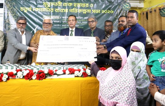 বেঙ্গল ইসলামি লাইফ কর্তৃক মৃত্যু দাবির চেক হস্তান্তর ও ৪র্থ কোয়ার্টার ব্যবসা পরিকল্পনা সভা