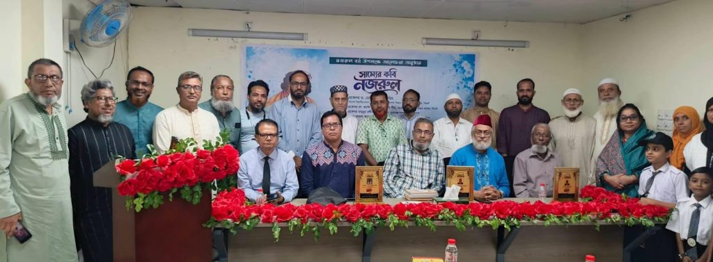 জালালাবাদ ইতিহাস ঐতিহ্য সংরক্ষণ পরিষদে উদ্যোগে নজরুল শতবর্ষ উপলক্ষে আলোচনা সভা অনুষ্ঠিত