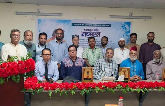 জালালাবাদ ইতিহাস ঐতিহ্য সংরক্ষণ পরিষদে উদ্যোগে নজরুল শতবর্ষ উপলক্ষে আলোচনা সভা অনুষ্ঠিত