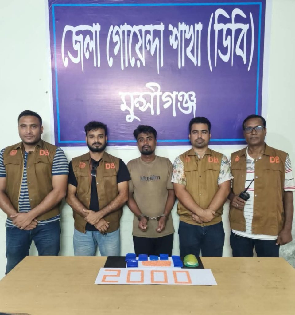 মুন্সীগঞ্জে ২ হাজার পিস ইয়াবাসহ টেকনাফের এক ব্যক্তি গ্রেপ্তার