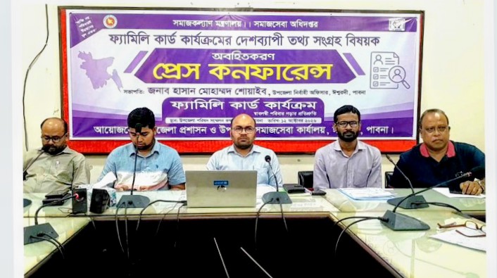 শ্বরদীতে ফ‍্যামিলি কার্ড কার্যক্রমের তথ‍্য সংগ্রহ বিষয়ক অবহিতকরণ