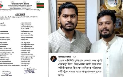 কুড়িগ্রাম কমিটি অনুমোদনে ছাত্র অধিকার পরিষদের সভাপতি ক্ষোভ, ‘কমিটি থাকবে, কর্মী খুঁজে পাওয়া যাবে না’